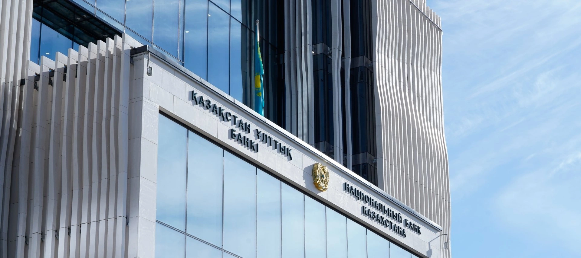 National Bank of Kazakhstan raises GDP growth forecast for 2028