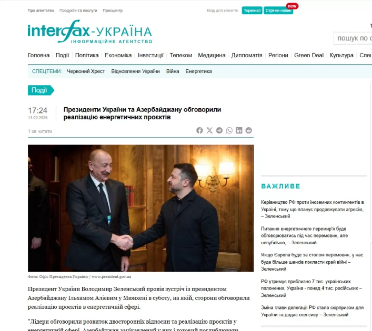 Ukrainian press covers President Aliyev’s influential Munich engagements PHOTO