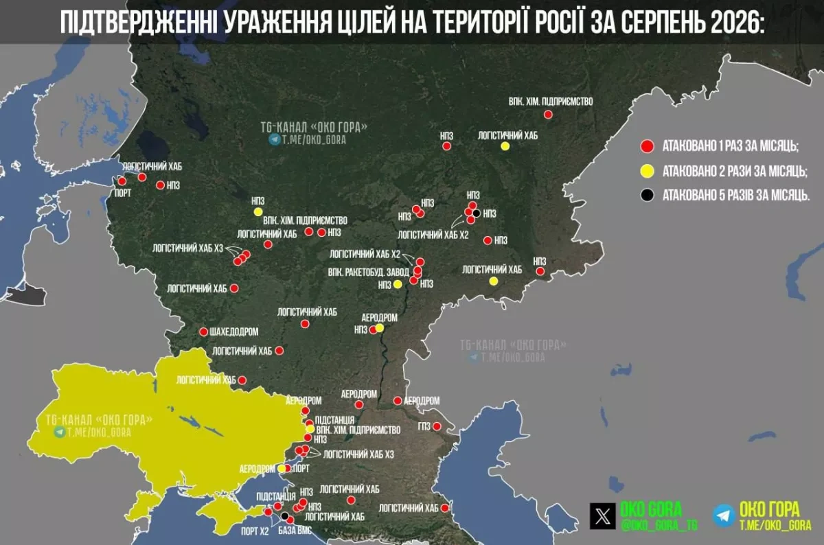 August sees record number of Ukrainian strikes on Russian territory