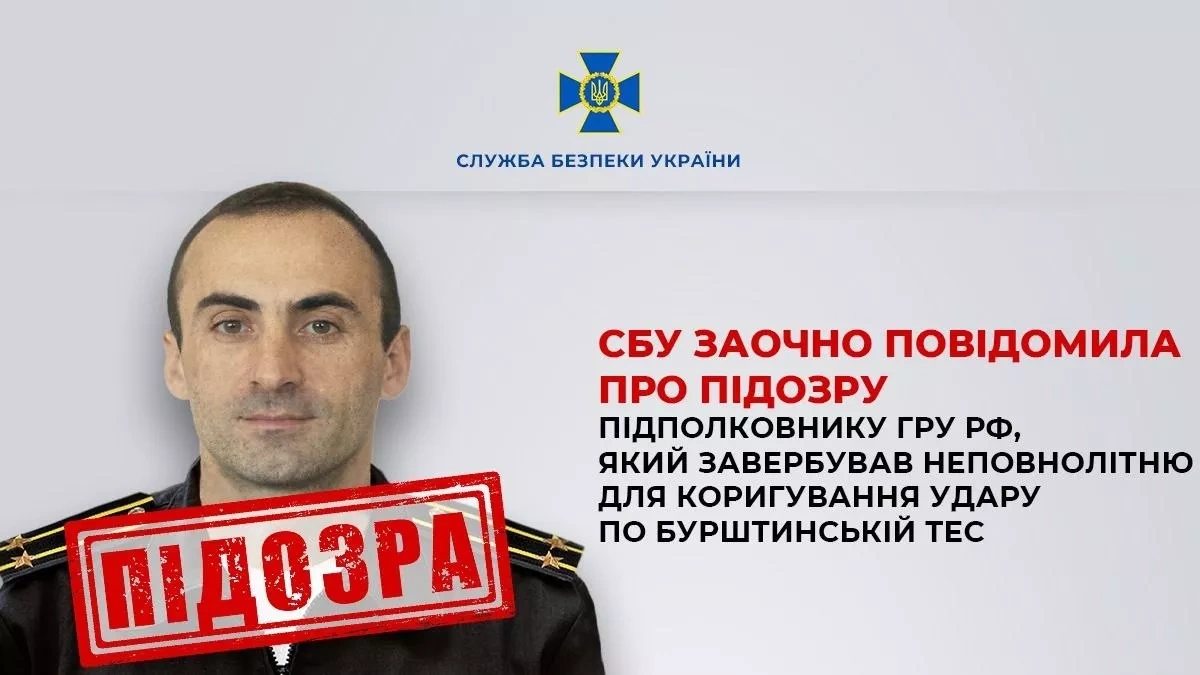 Ukraine files espionage charges against Russian intel officer photo