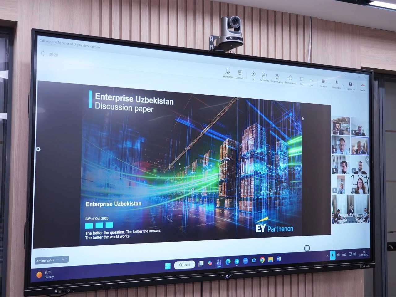 Uzbekistan, EY explore AI, technology export cooperation opportunities
