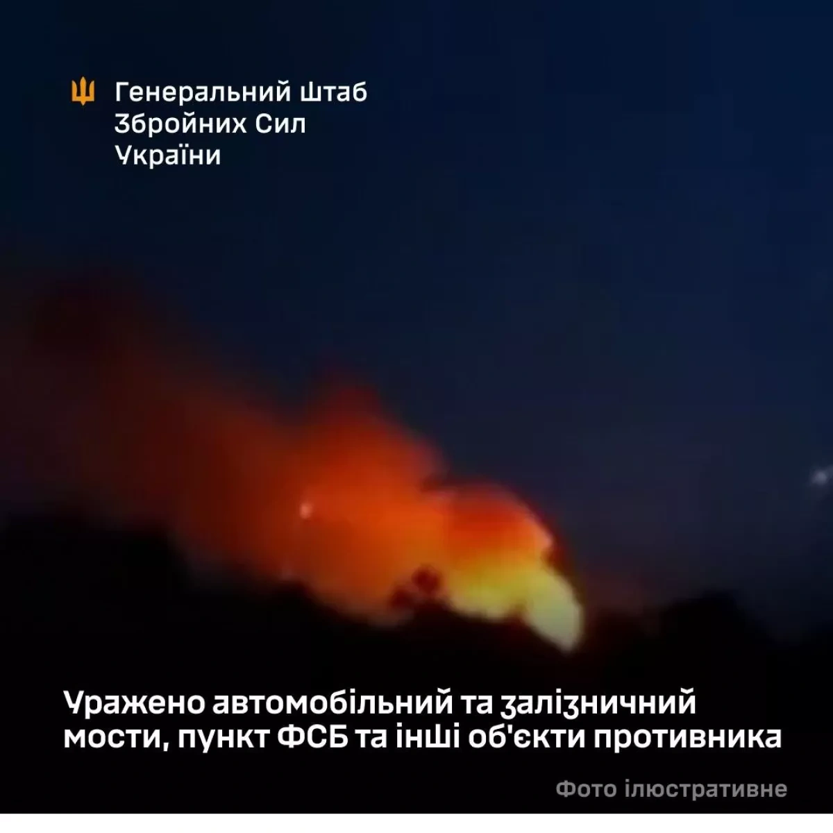 Ukraine targets FSB unit base in wave of strikes on Russian military assets