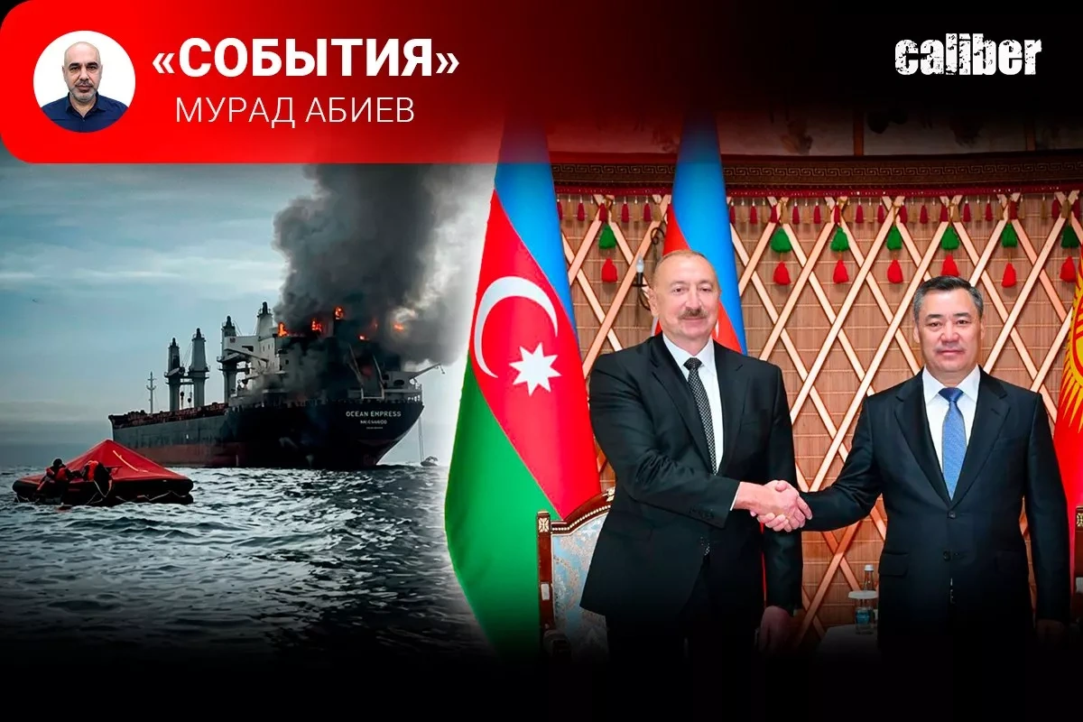 President Aliyev in Kyrgyzstan and the Iranian deadlock Caliber.Az weekly review