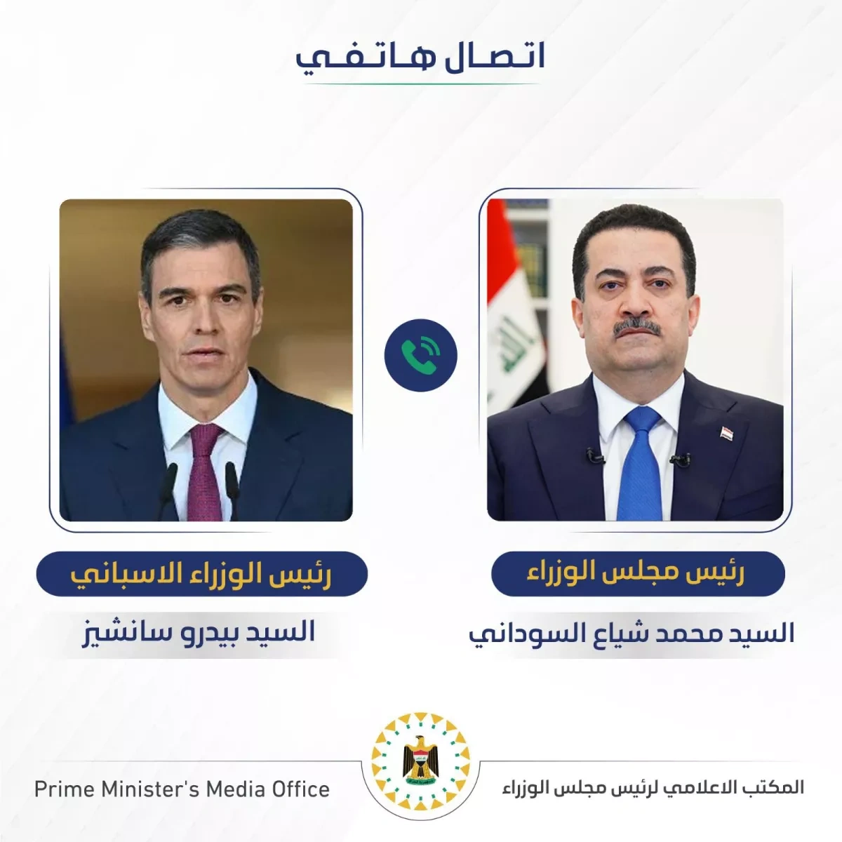 Iraq, Spain agree to joint UN session on Middle East conflict