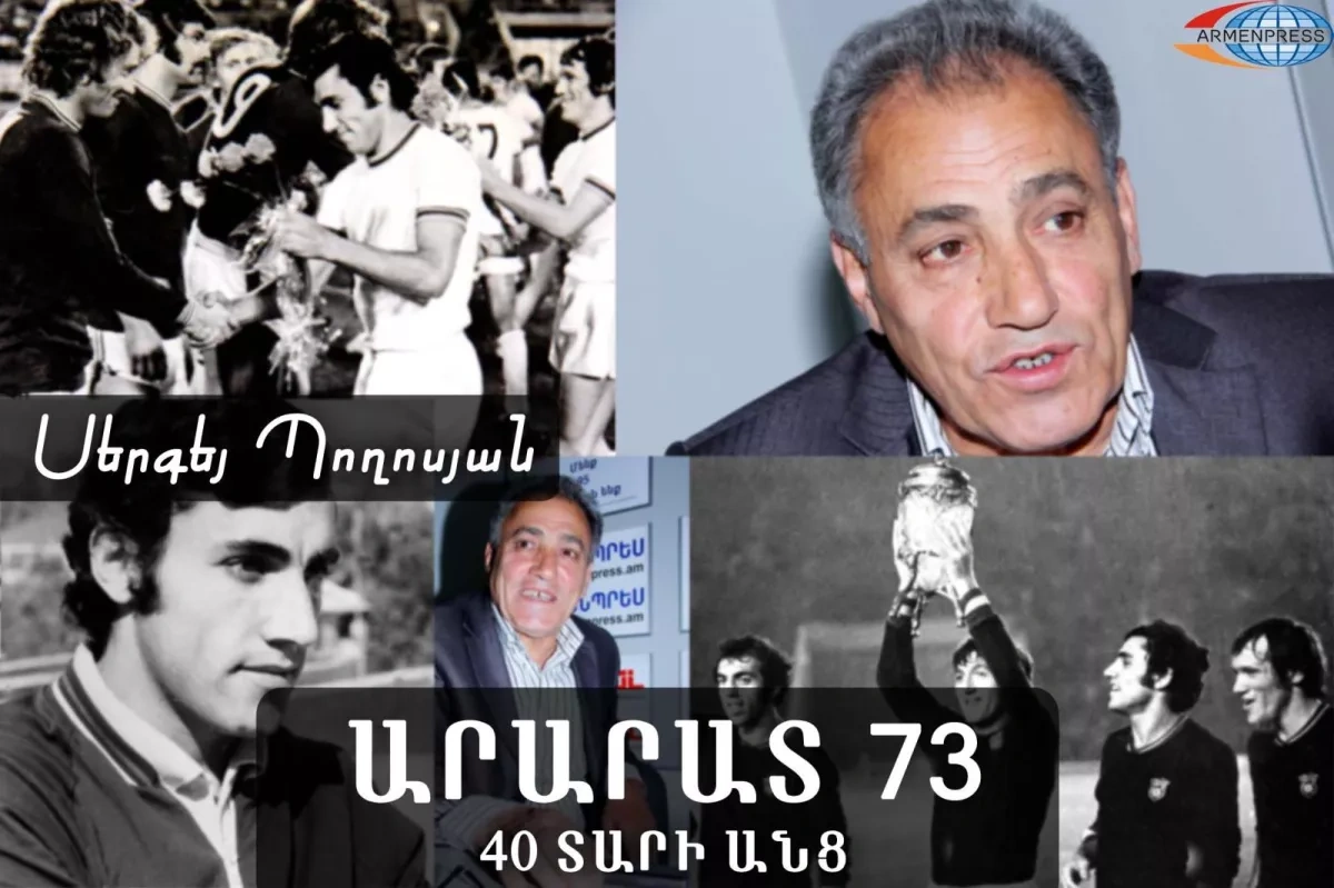 Ararat-73 champion Sergey Pogosyan dies aged 78