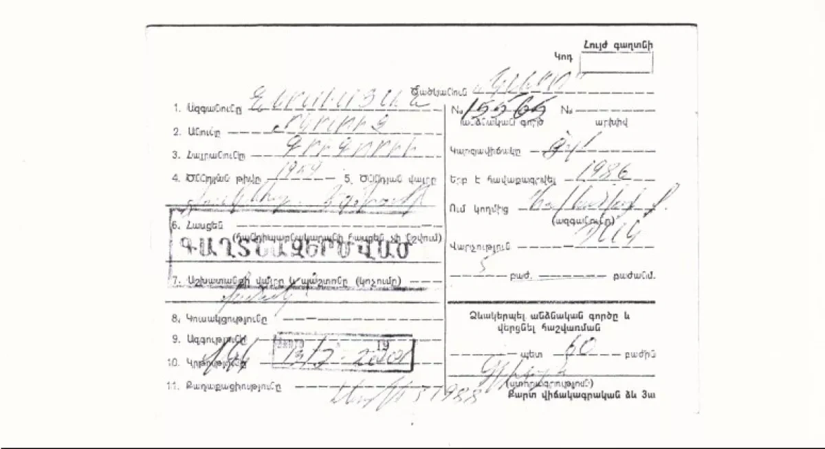 Armenian security service alleges Catholicos Garegin II’s brother worked with KGB PHOTO