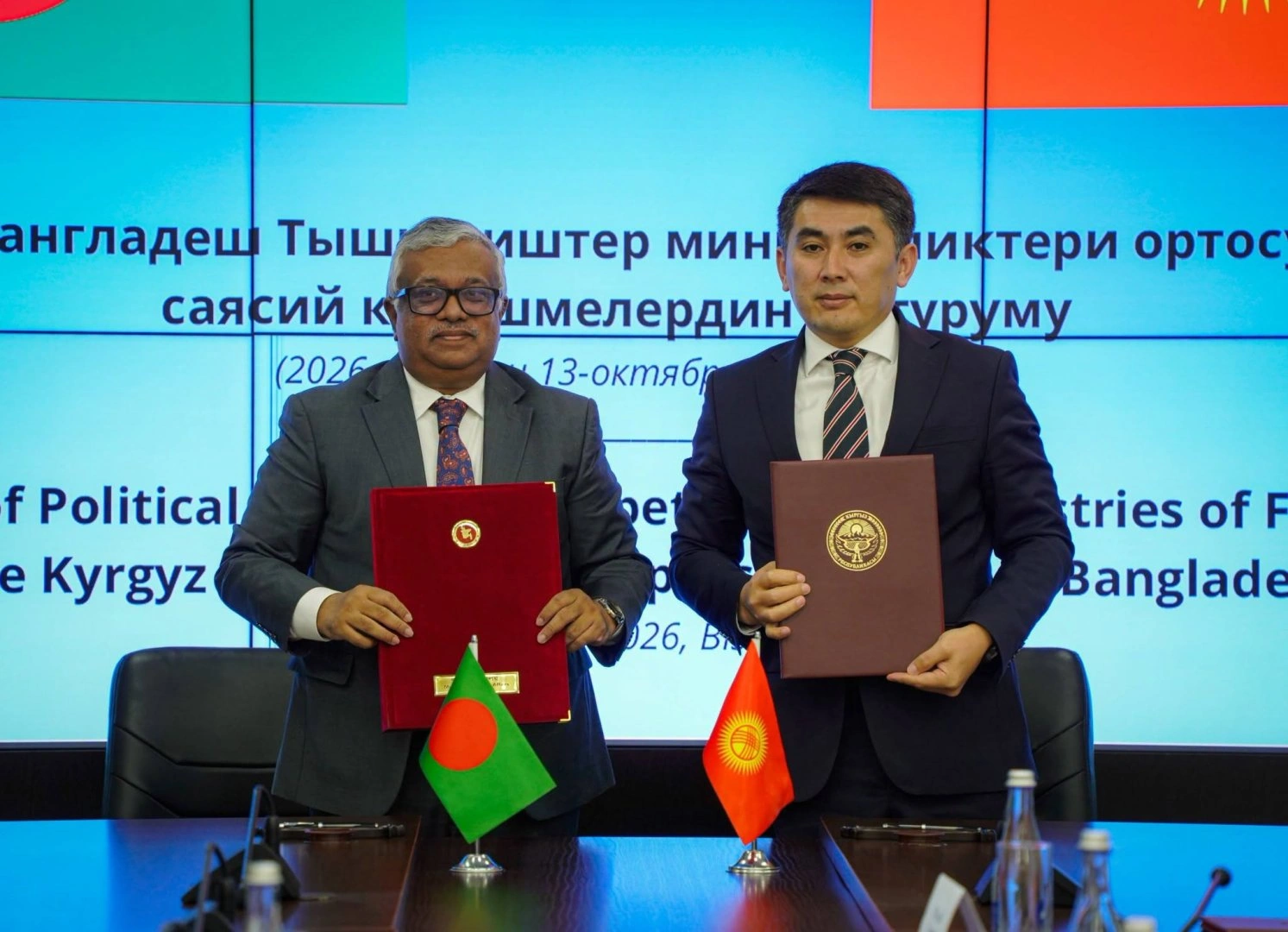 Kyrgyzstan, Bangladesh sign 2027–2028 foreign ministry cooperation program