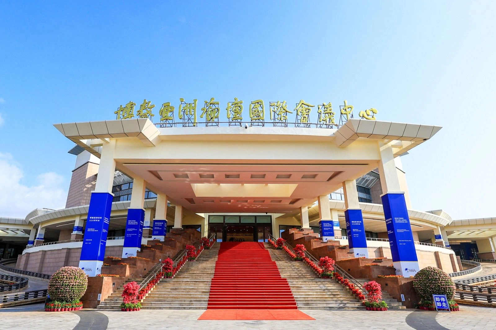 Speaker of Azerbaijani Parliament addresses Boao Forum for Asia (PHOTO)