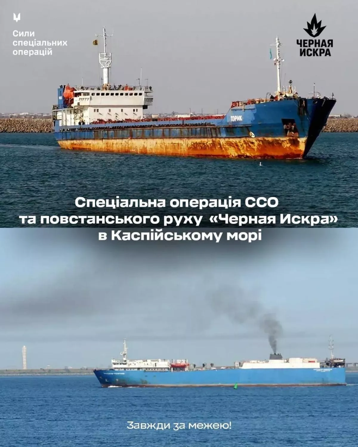 Ukrainian forces disable Russian military ships in strategic Caspian operation PHOTO