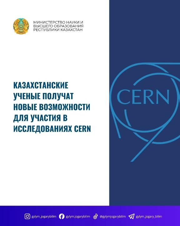 Kazakhstan moves to join CERN scientific experiments and research