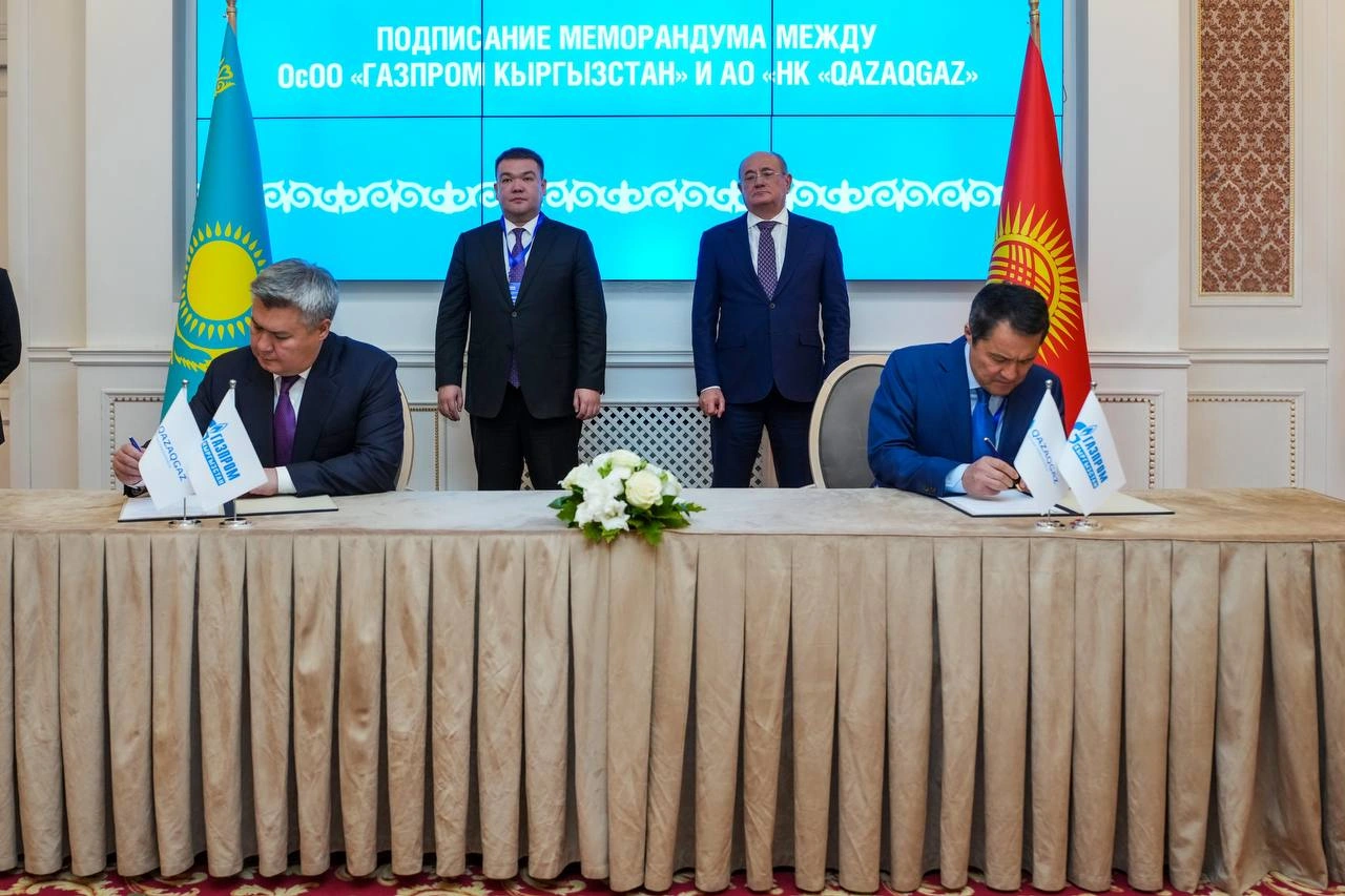 QazaqGaz, Gazprom Kyrgyzstan sign gas cooperation memorandum