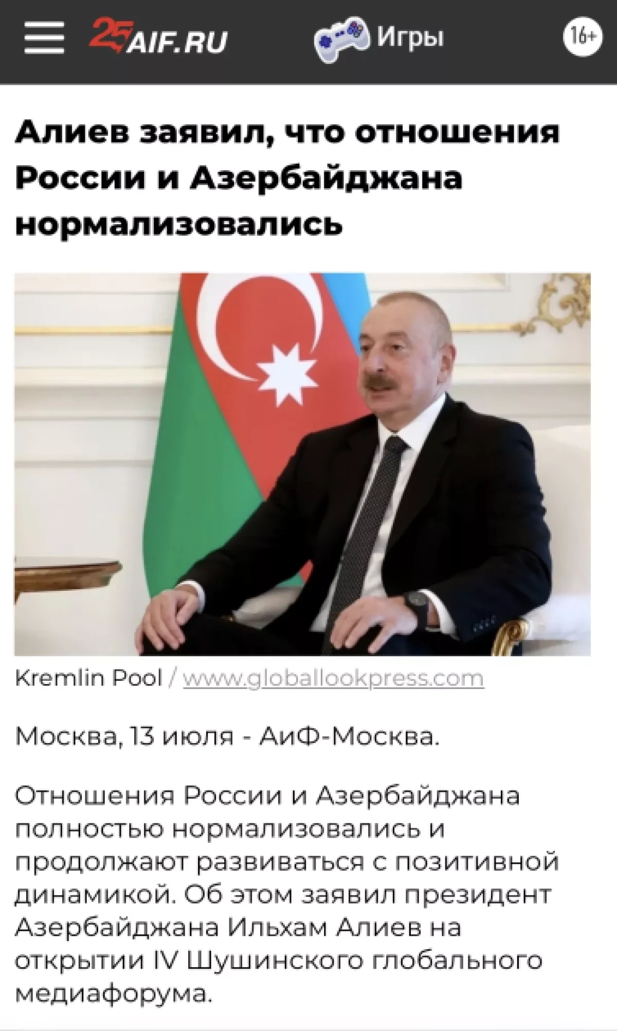 President Aliyev’s Shusha forum address dominates coverage across Russian media PHOTO