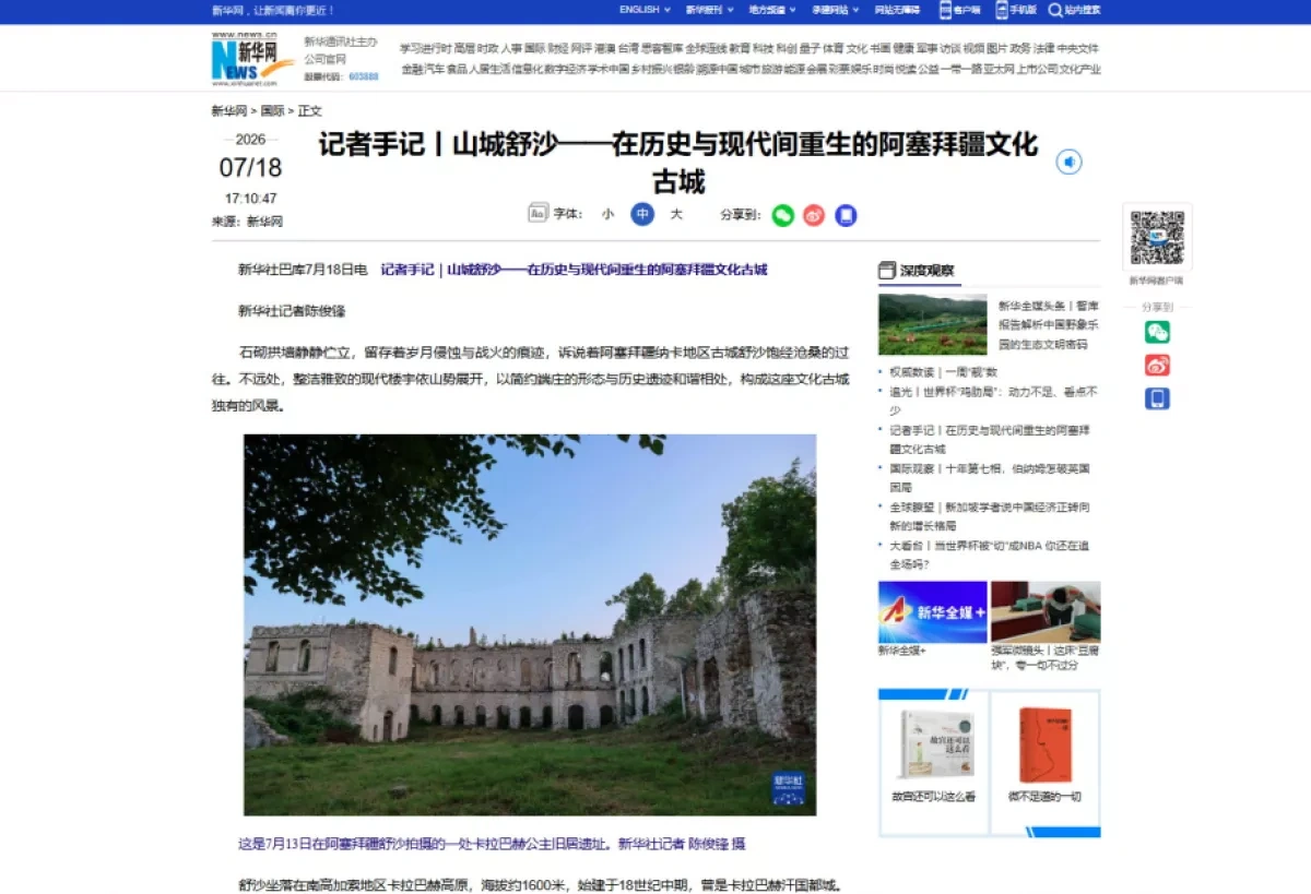Chinese media spotlights Azerbaijani city of Shusha’s revival
