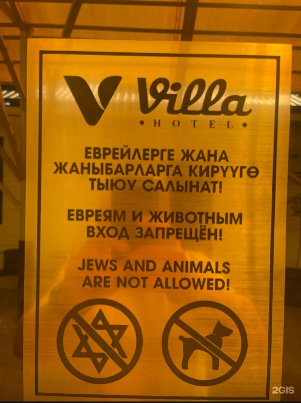 “Jews and animals are not allowed”: Sign at Kyrgyz hotel sparks outrage PHOTO