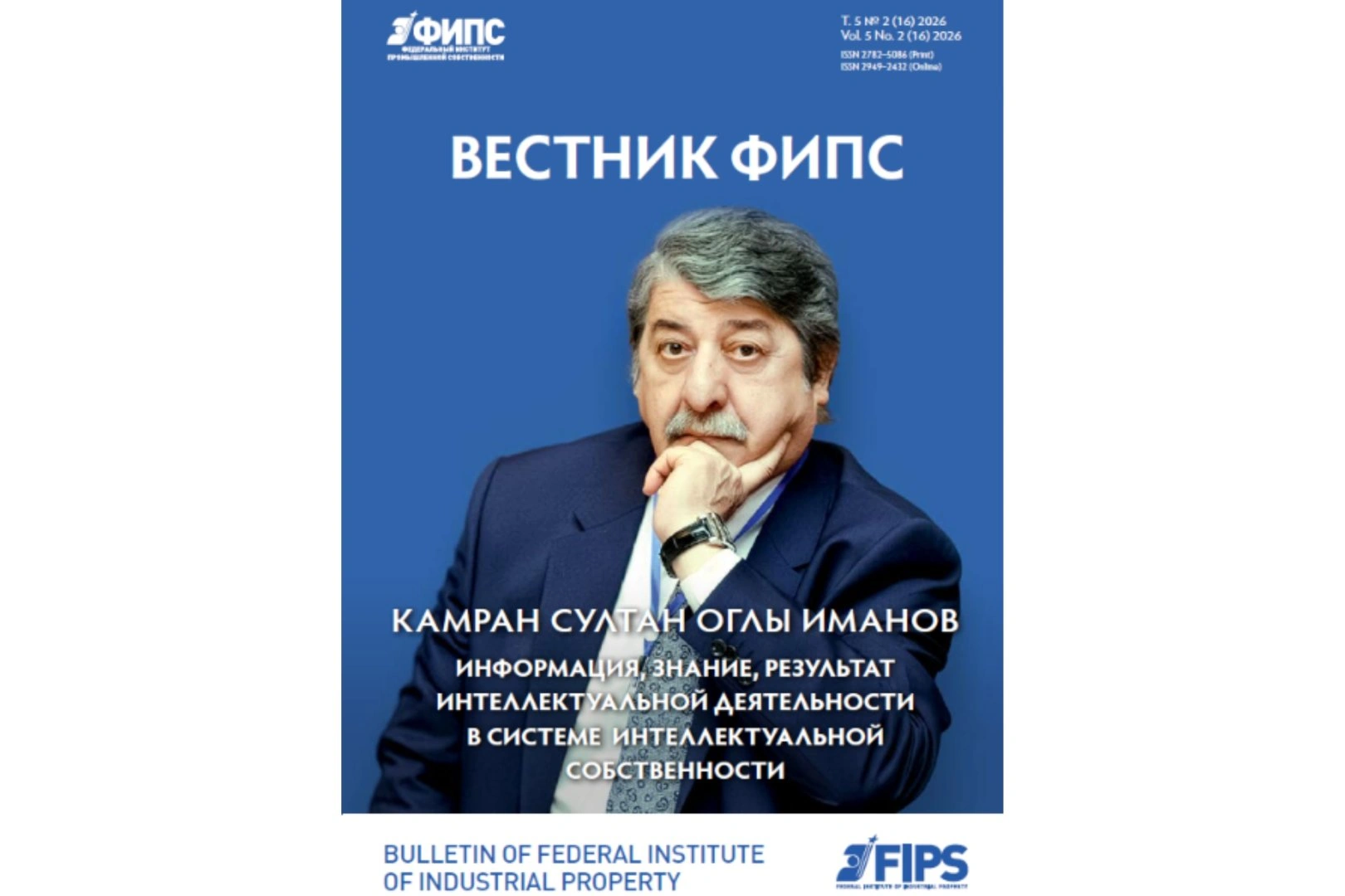 Vestnik FIPS publishes extensive article by Azerbaijan IP Agency chief