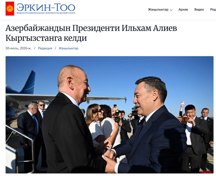 President Ilham Aliyev’s state visit in spotlight of Kyrgyz media