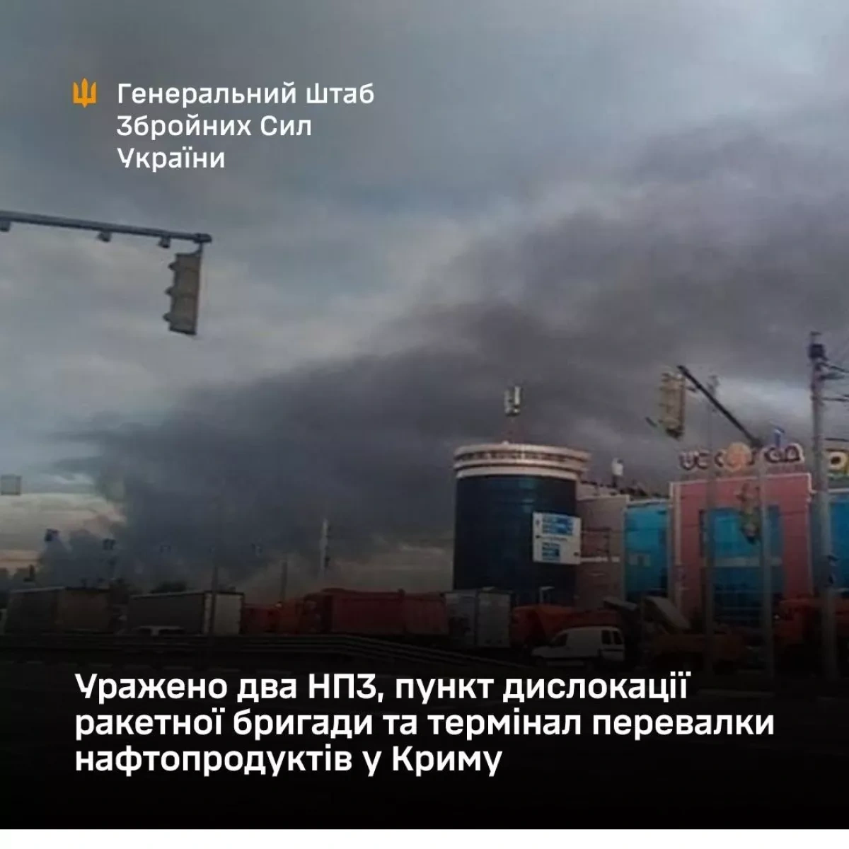 Ukraine says it struck two Russian oil refineries, Crimea fuel terminal
