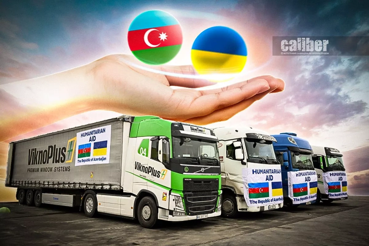 Baku – Kyiv: Humanitarian dimension and energy dialogue Relations on an equal footing
