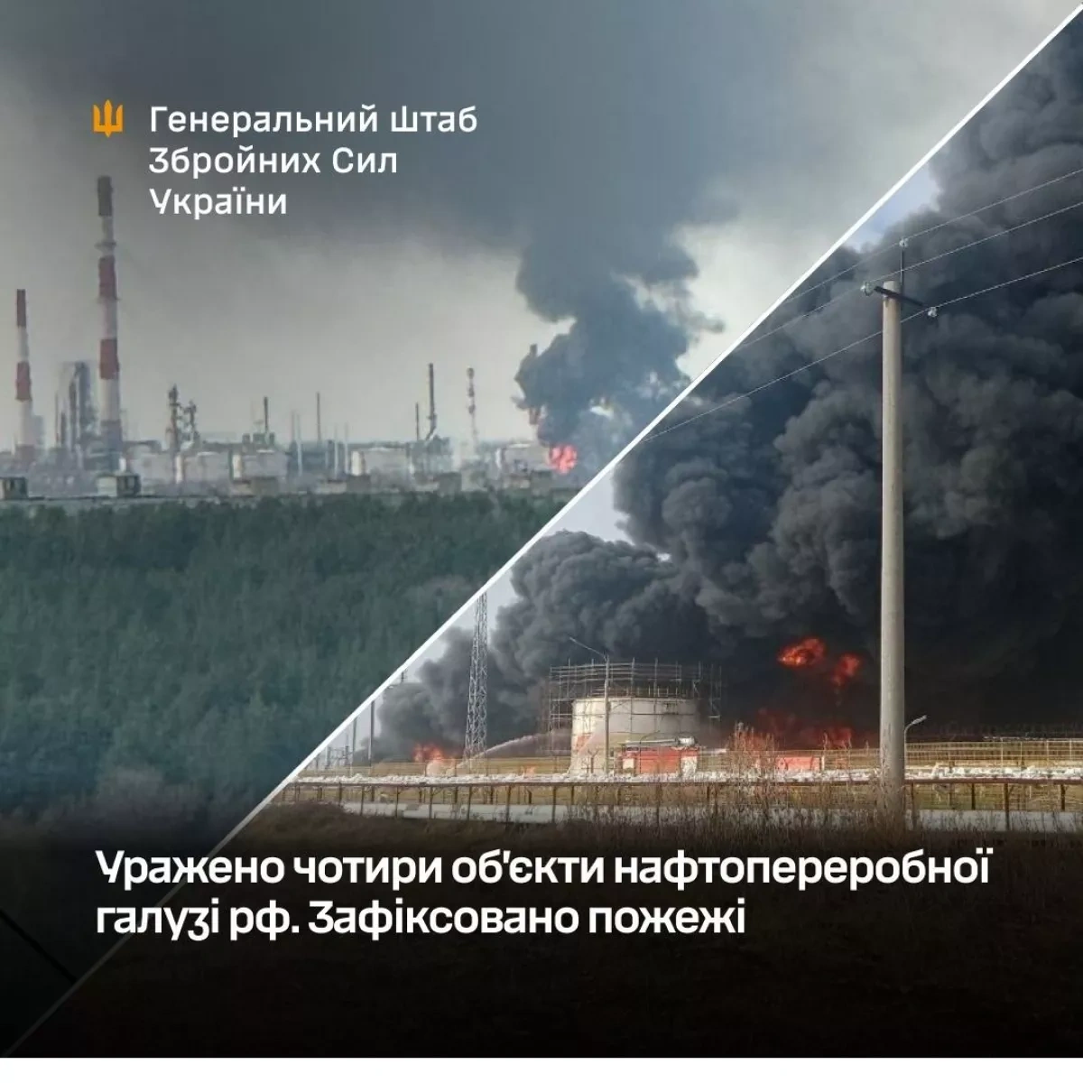 Ukraine says key energy sites supporting Russian military hit photo