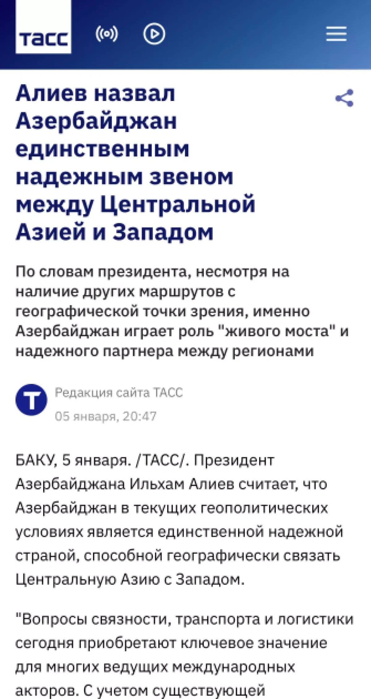 Russian media highlight Azerbaijani president's vision for regional connectivity, sovereignty PHOTO