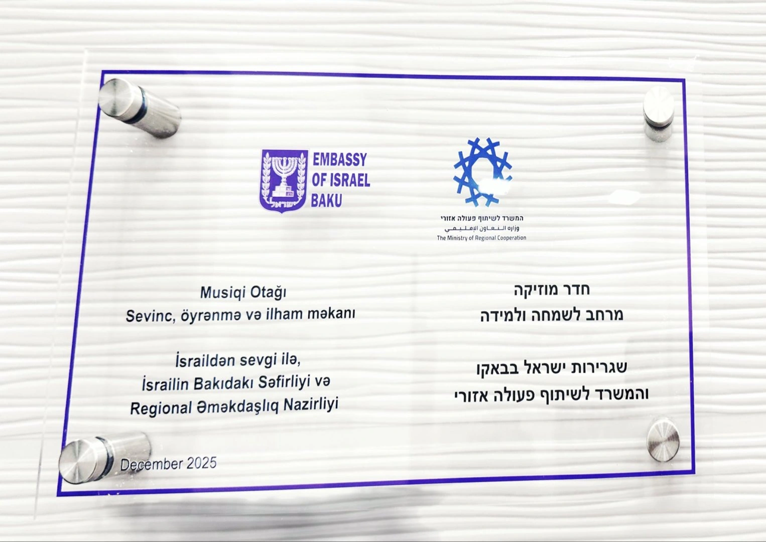 Israeli ambassador attends boarding school music room opening in Azerbaijan's Baku (PHOTO)