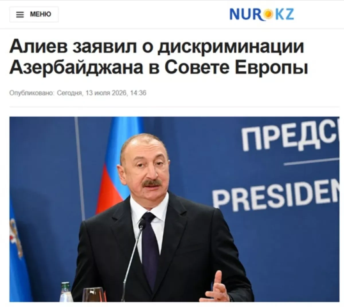 Kazakh media spotlight president Aliyev's Shusha forum remarks PHOTO