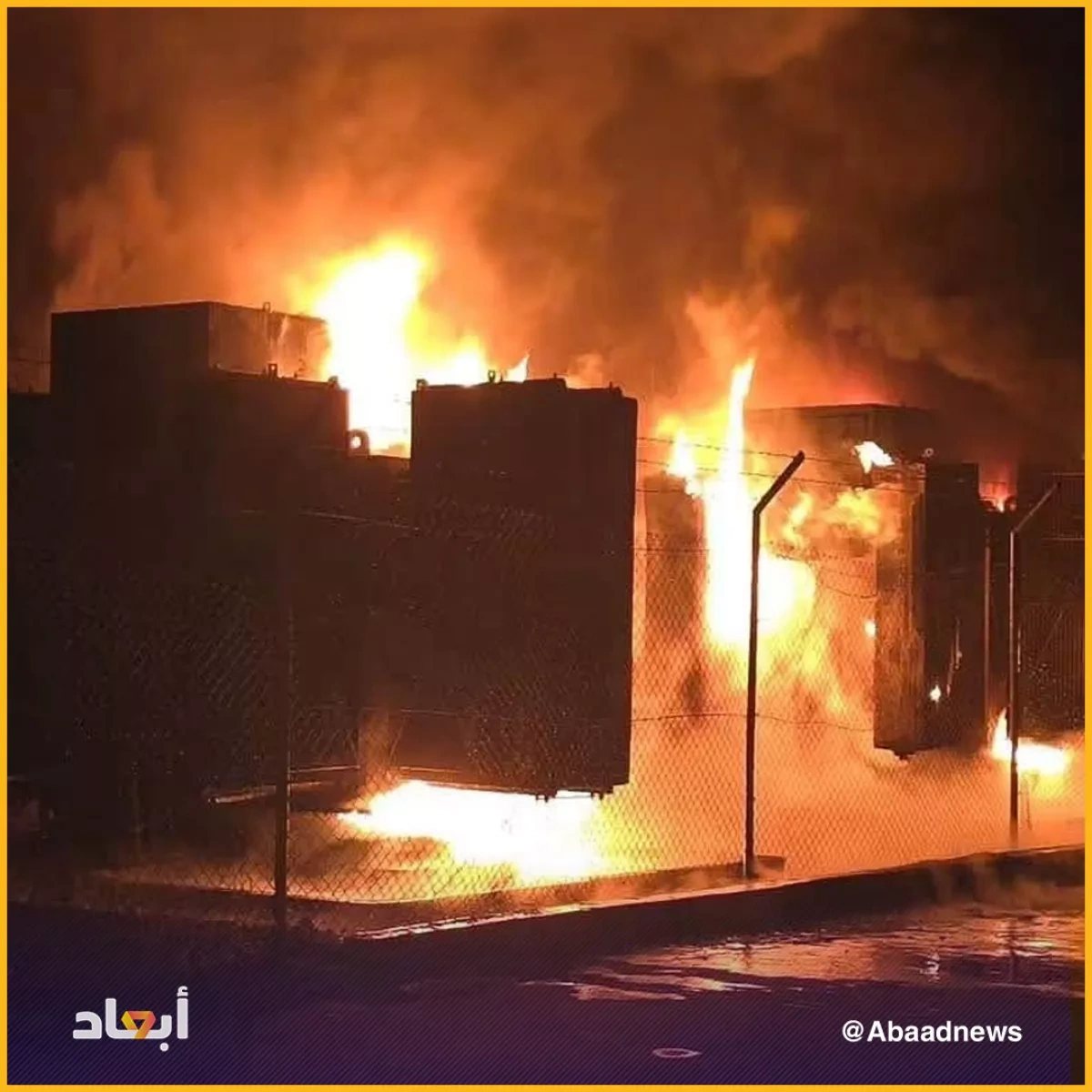 Mystery drone strike destroys power substation in western Libya VIDEO