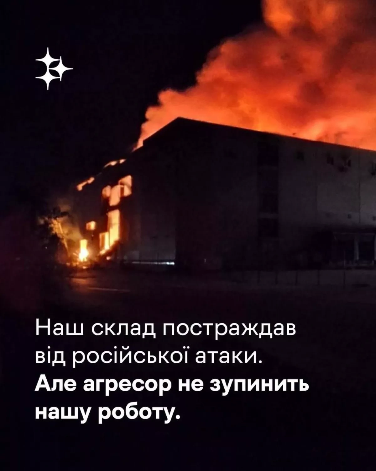 Russian strike damages Suziria group logistics hub in Kyiv region