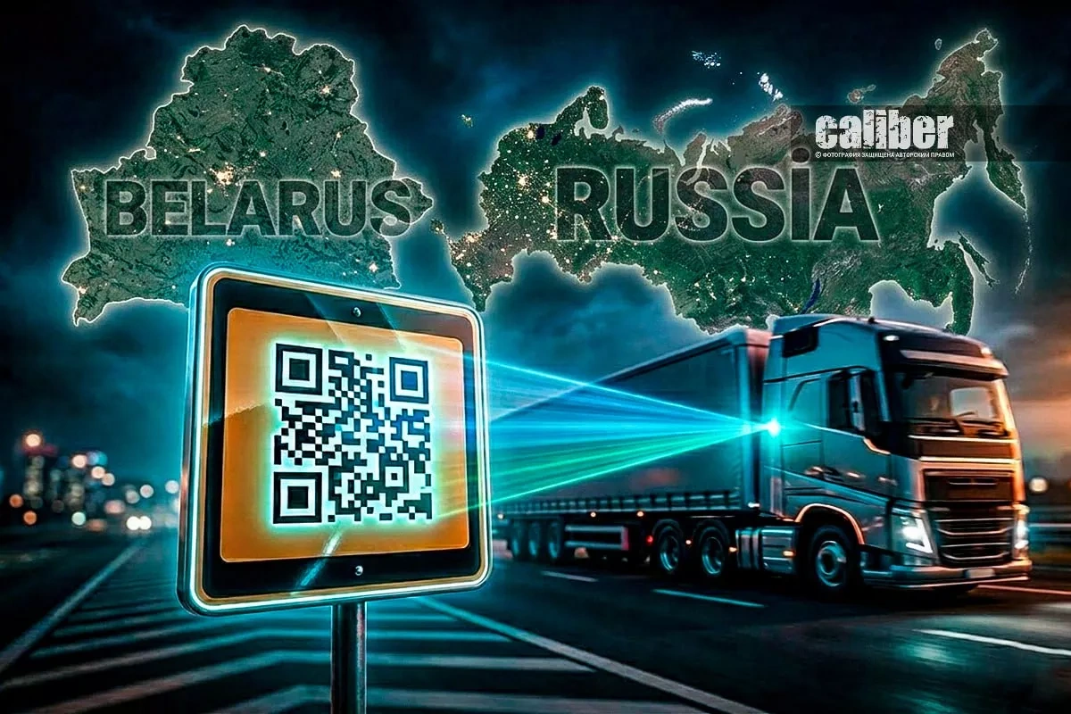 QR codes instead of trust: what’s changing in Belarus–Russia trade?  Analysis by Limansky
