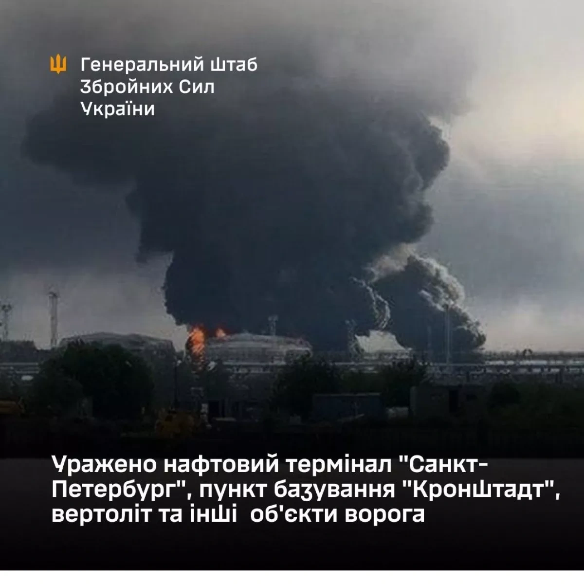 Ukraine says it struck key Russian Baltic fleet base at Kronstadt