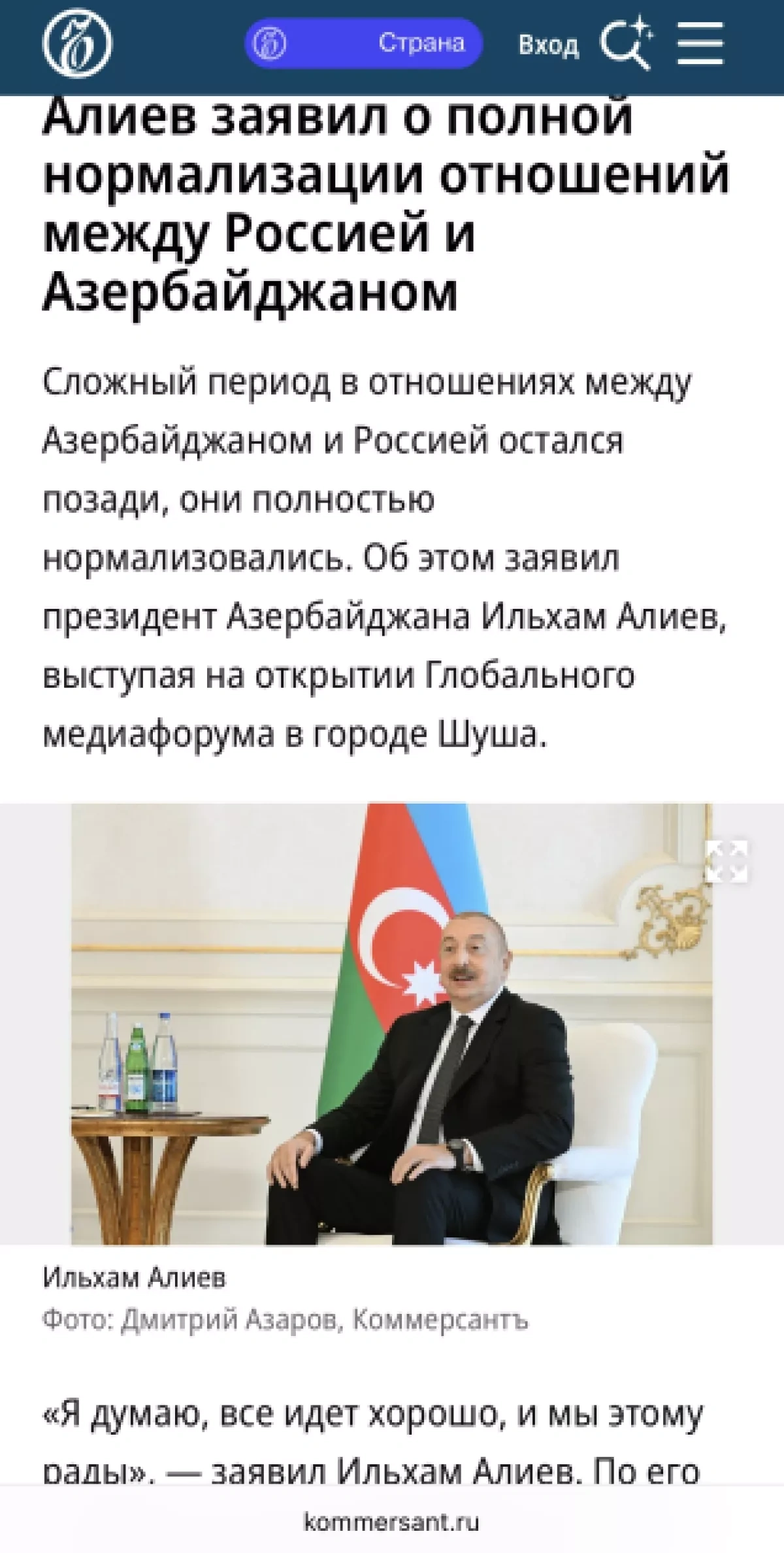 President Aliyev’s Shusha forum address dominates coverage across Russian media PHOTO