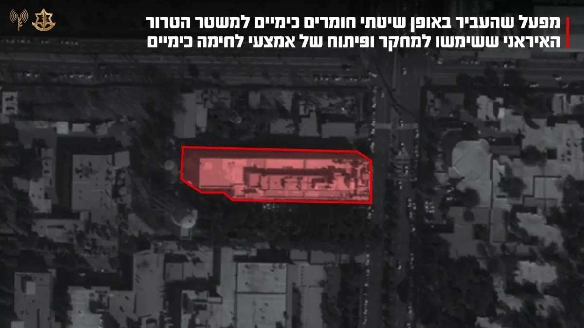 Israeli forces strike Iranian chemical supplier linked to weapons program PHOTO