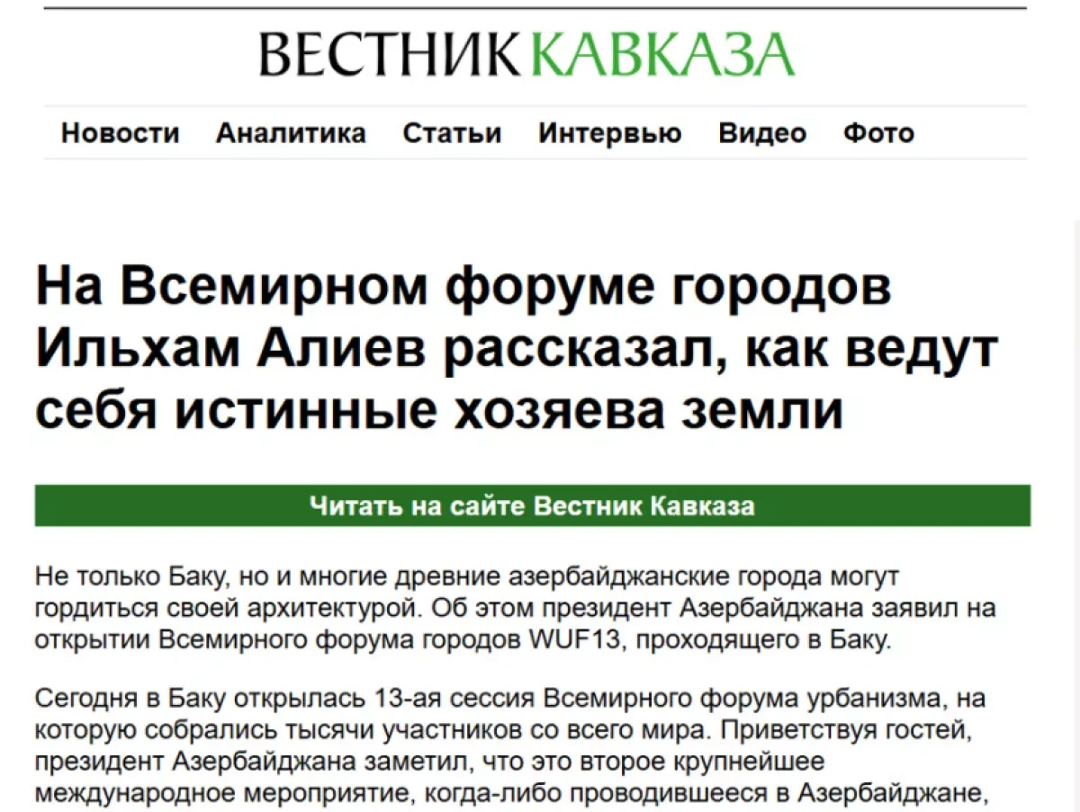 WUF13 opening ceremony in Baku draws wide international media coverage PHOTO
