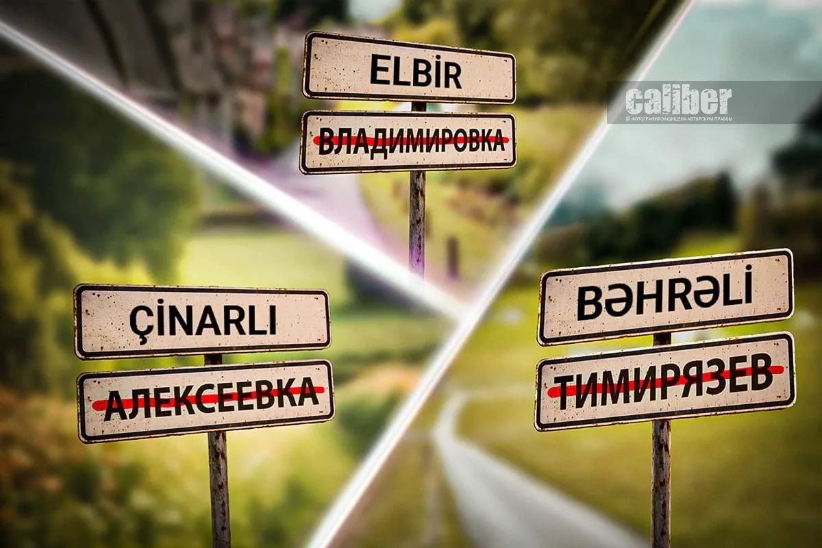 Map of national memory Azerbaijan restores historical toponyms