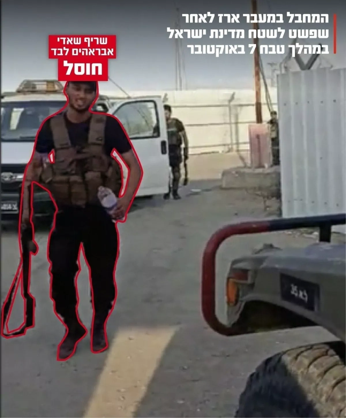 Israel says it eliminated two terrorists involved in October 7 attack PHOTO