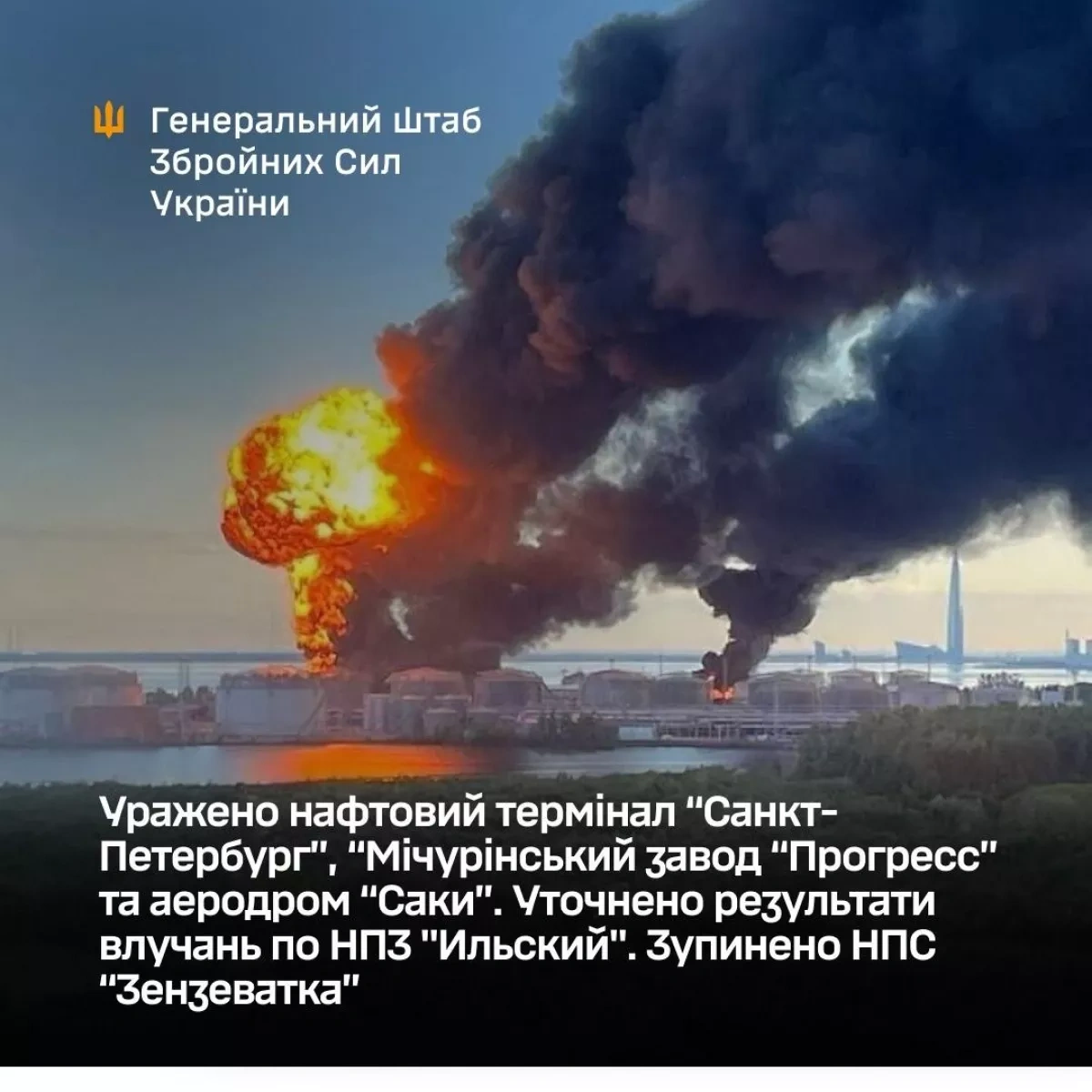 Ukraine says it struck multiple targets in Russia, including Progress Plant