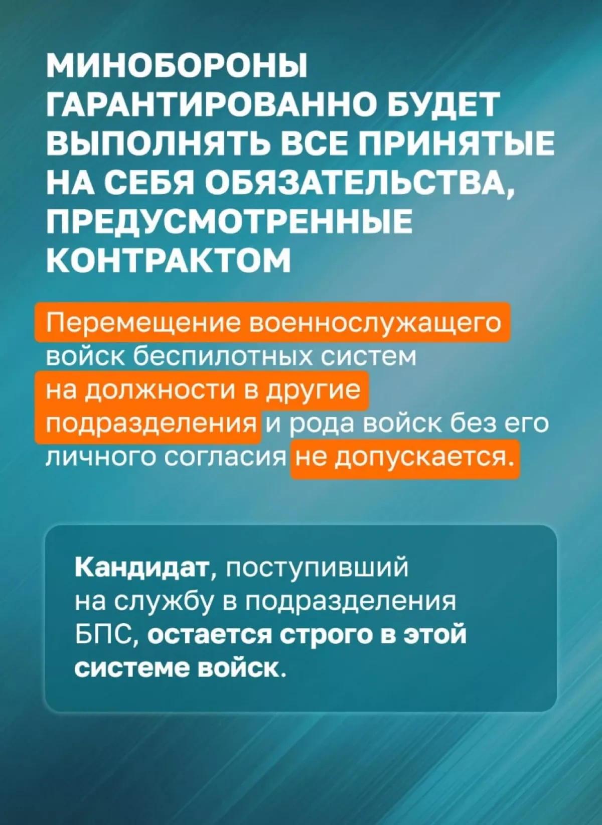 Russian defence ministry to ban transfer of drone troops without consent PHOTO