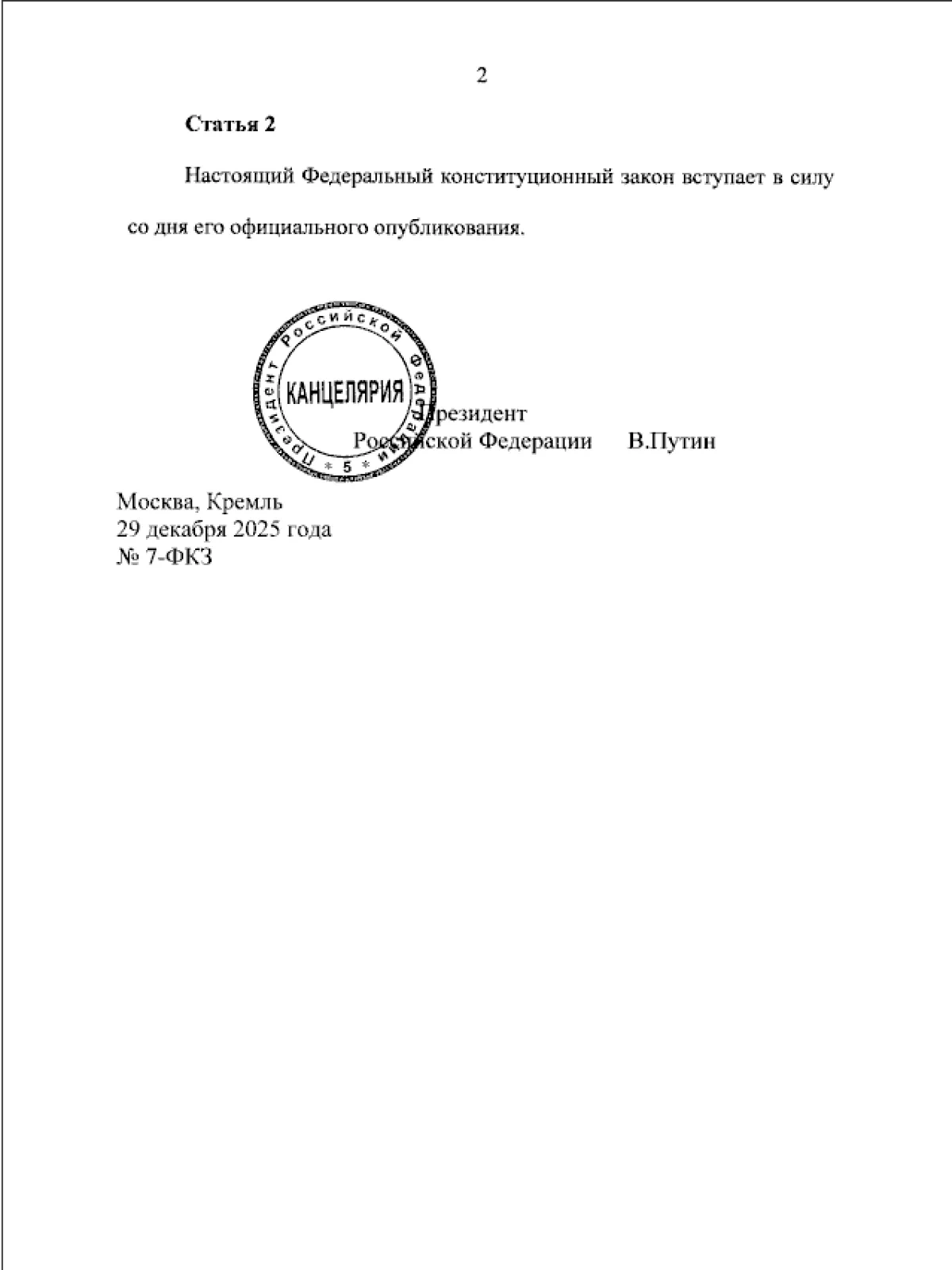 Putin signs law protecting crosses on Russian state emblem PHOTO