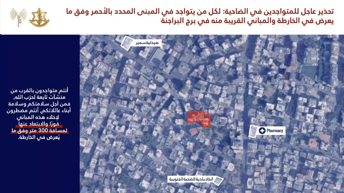 Israeli military signals possible strikes on Hezbollah-linked financial network
