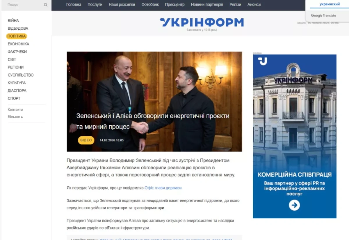 Ukrainian press covers President Aliyev’s influential Munich engagements PHOTO