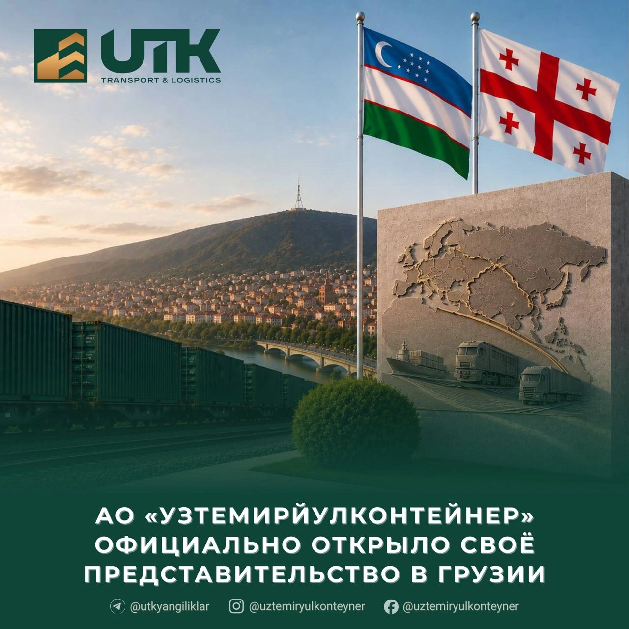 Uzbek Uztemiryulkonteyner opens Georgia office to boost Middle Corridor