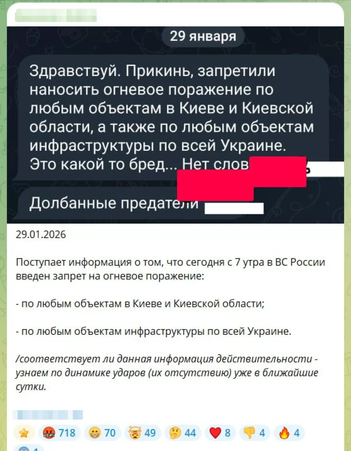 Reports claim Russia bans strikes on Kyiv, Ukrainian infrastructure PHOTO