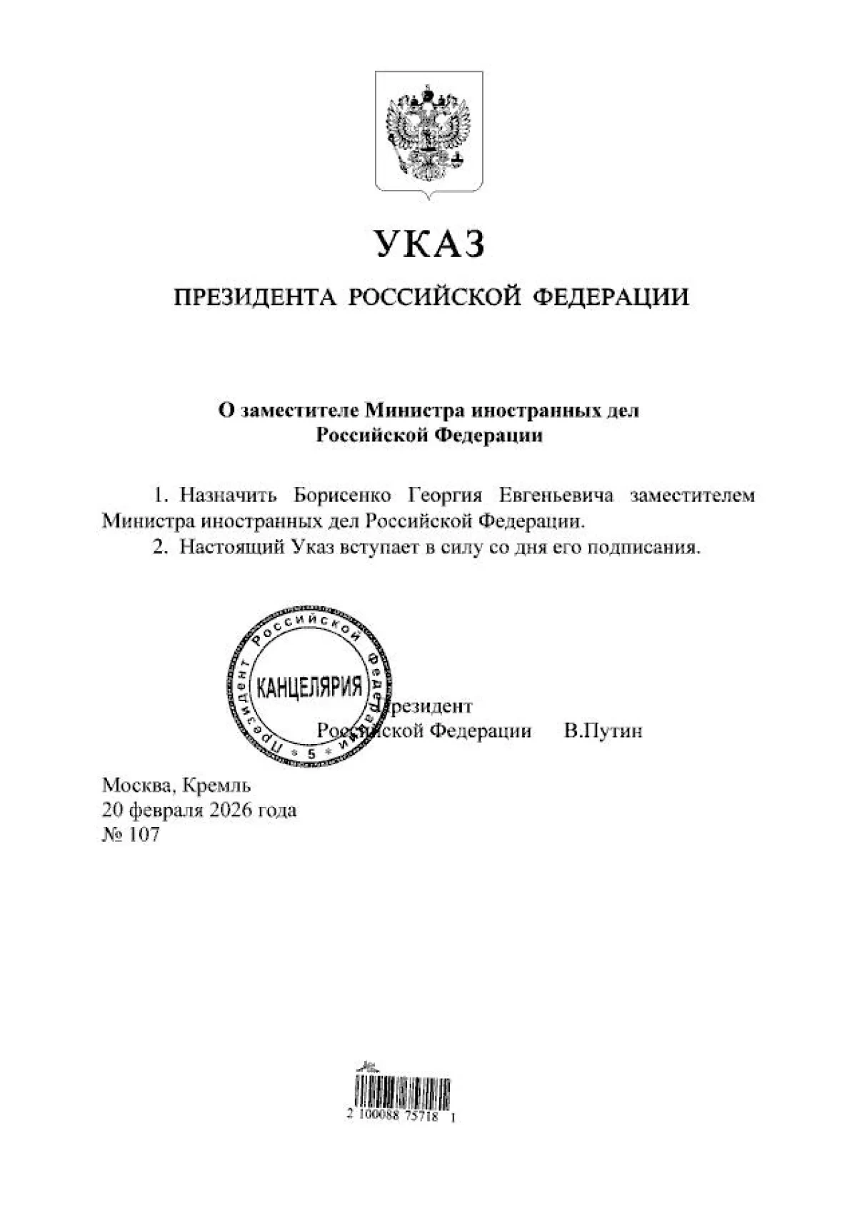Putin appoints new Russian ambassador to Türkiye PHOTO