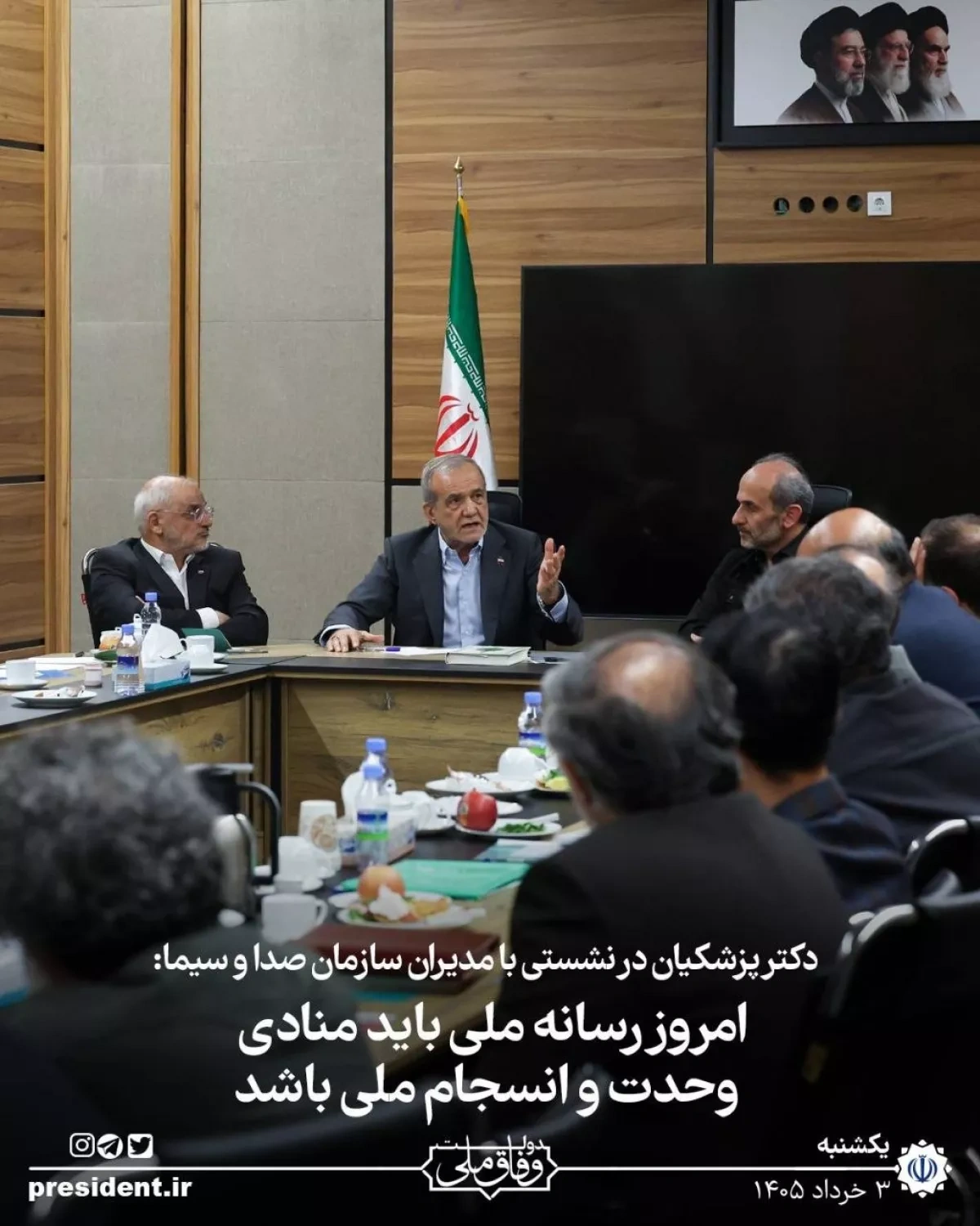 Pezeshkian: Iran acts only within Supreme National Security Council framework