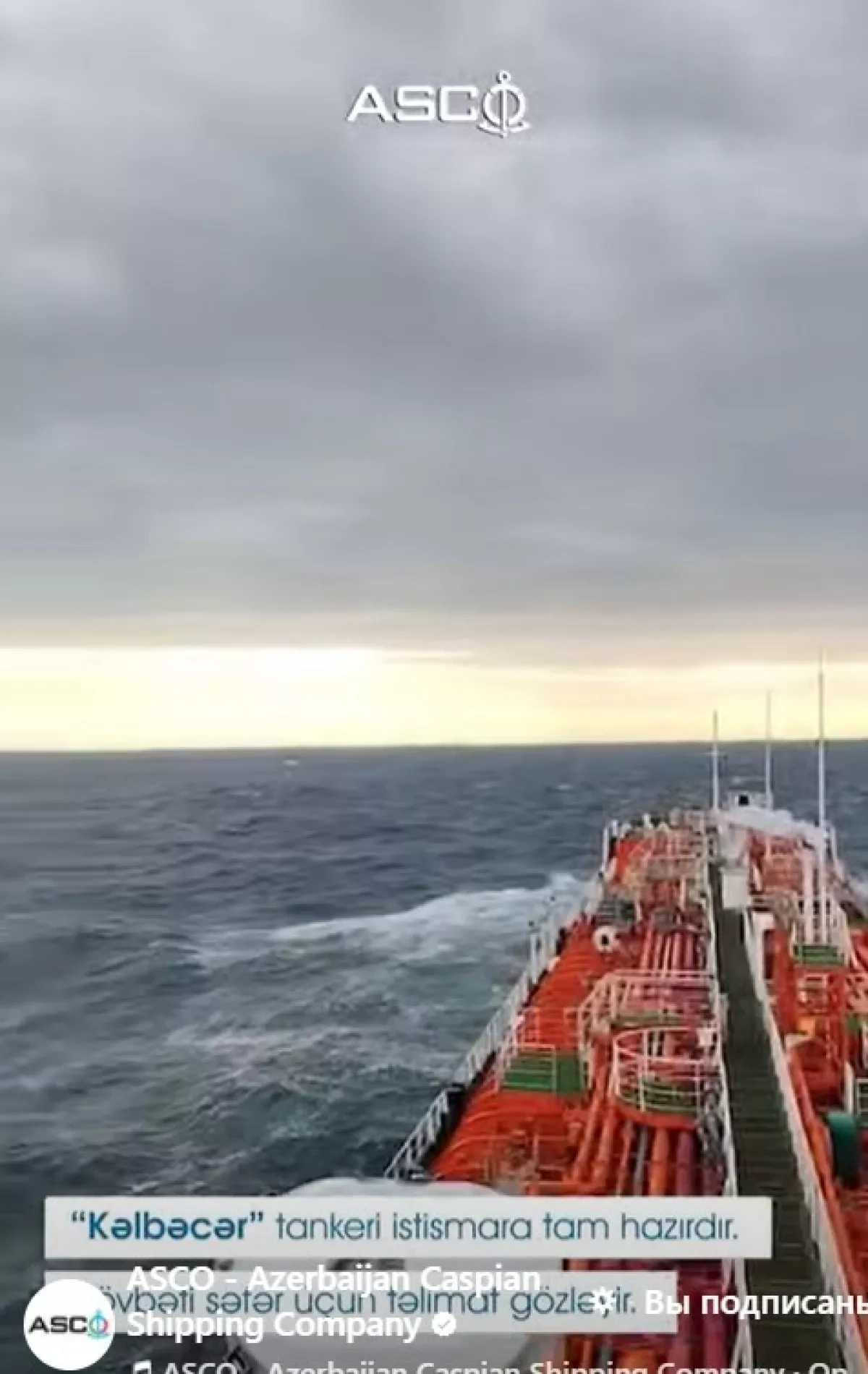 Anchor chain incident involving Azerbaijani, Turkish tankers resolved without damage PHOTO/VIDEO