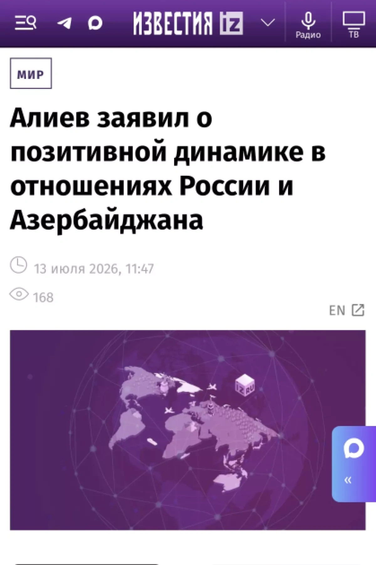 President Aliyev’s Shusha forum address dominates coverage across Russian media PHOTO