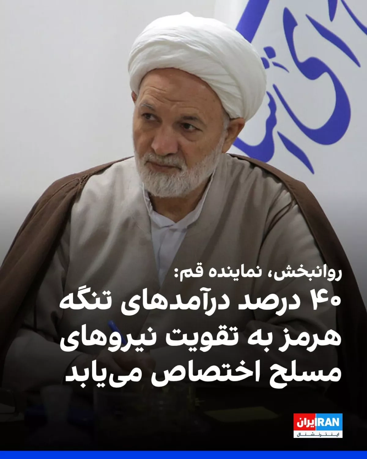 Iran lawmakers propose splitting Strait of Hormuz revenues between military and public