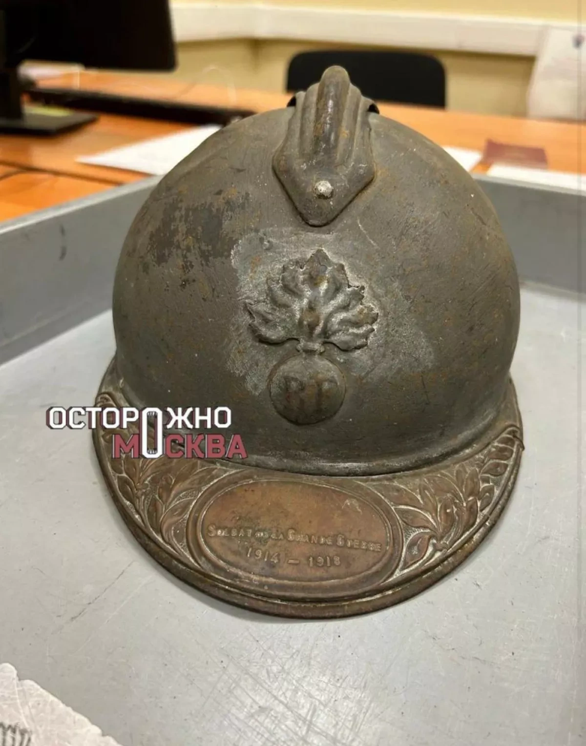Rare 1915 French war helmet seized at Moscow airport PHOTO