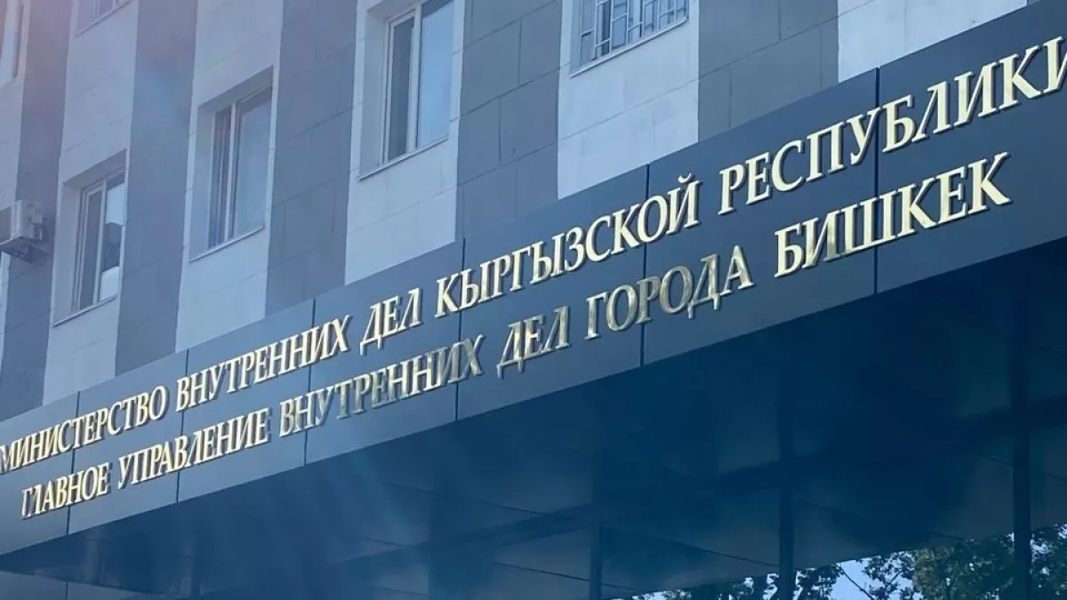 Kyrgyz law enforcement targets supporters of banned religious group PHOTO