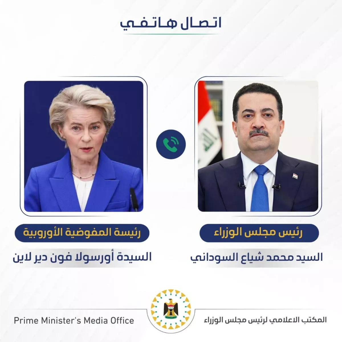 Baghdad, EU discuss containing Middle East war spillover